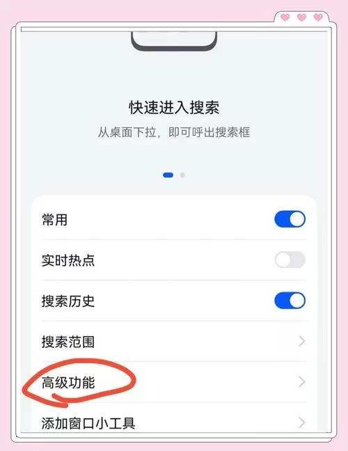 华为通话要就有广告怎么关闭截图