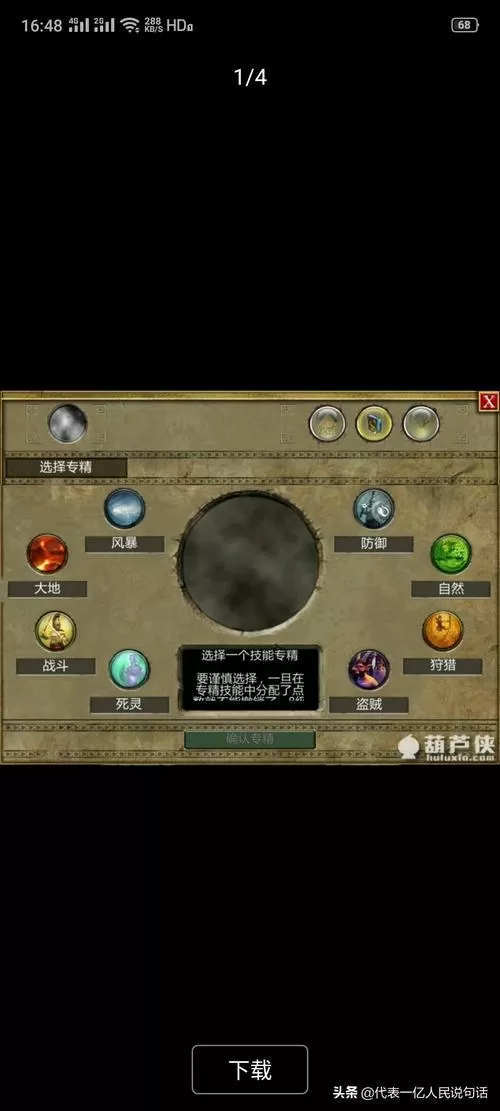 泰坦之旅手机版爆率修改mod