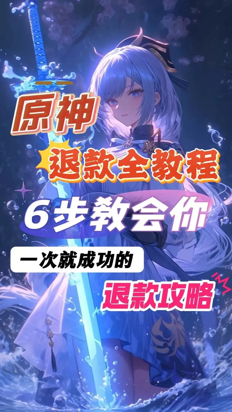 手机原神一直卡退如何解决