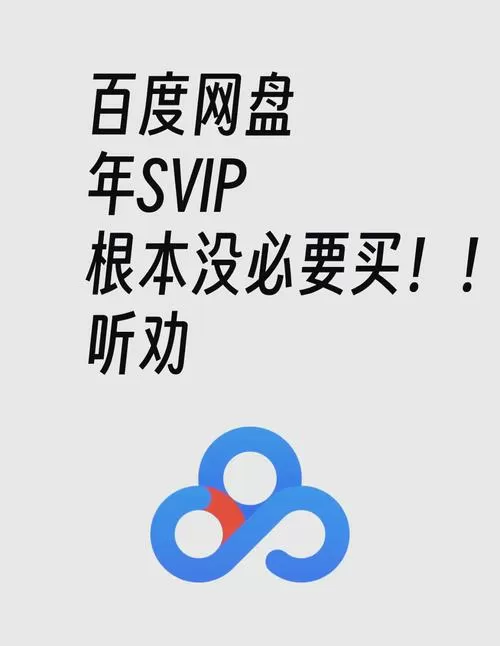 百度网盘vip格式视频怎么打开
