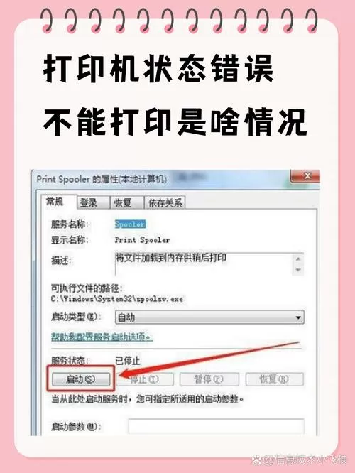 打印机无法双面打印怎么回事