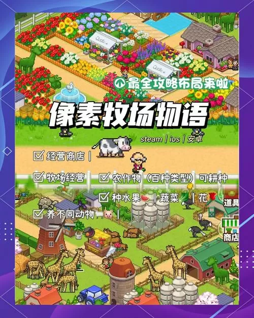 牧场物语怎么赚钱