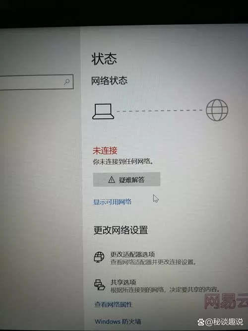 笔记本电脑有wifi但是不能上网
