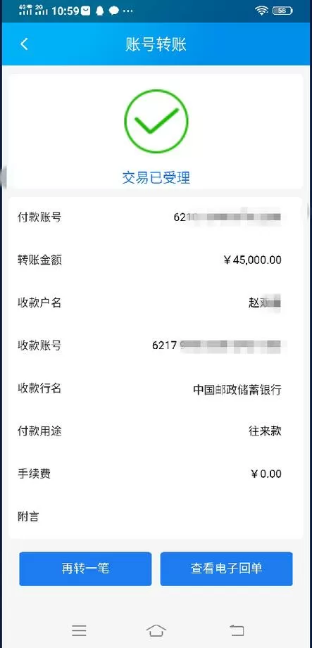 银行卡转账多久到账