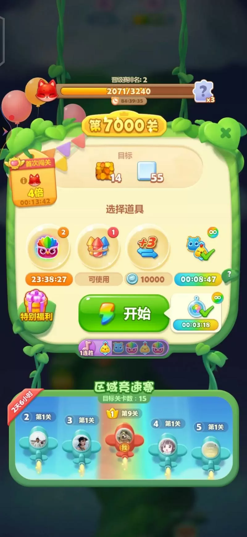 大成消消乐游戏提现方法