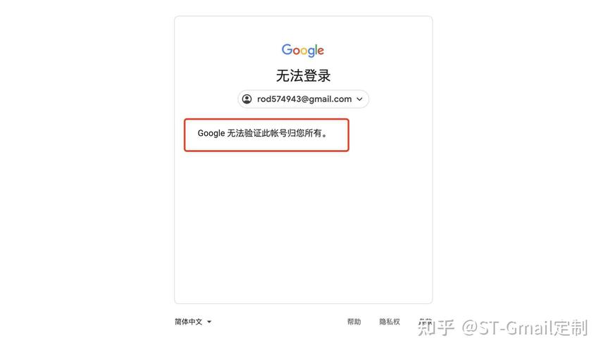 google此电话号码无法用于进行验证