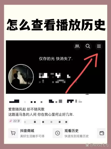 抖音怎么关掉右边