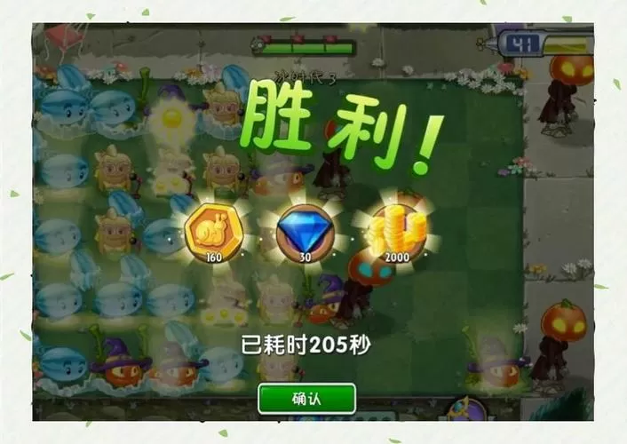 植物大战僵尸无尽币怎么获得
