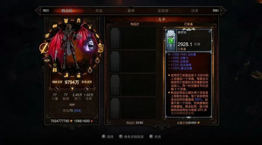 暗黑3死灵法师最强流派2020