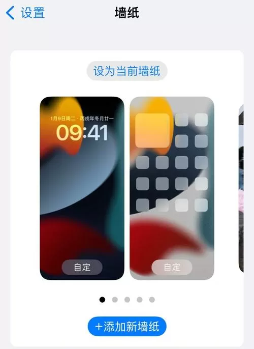 苹果壁纸太大了怎么缩小
