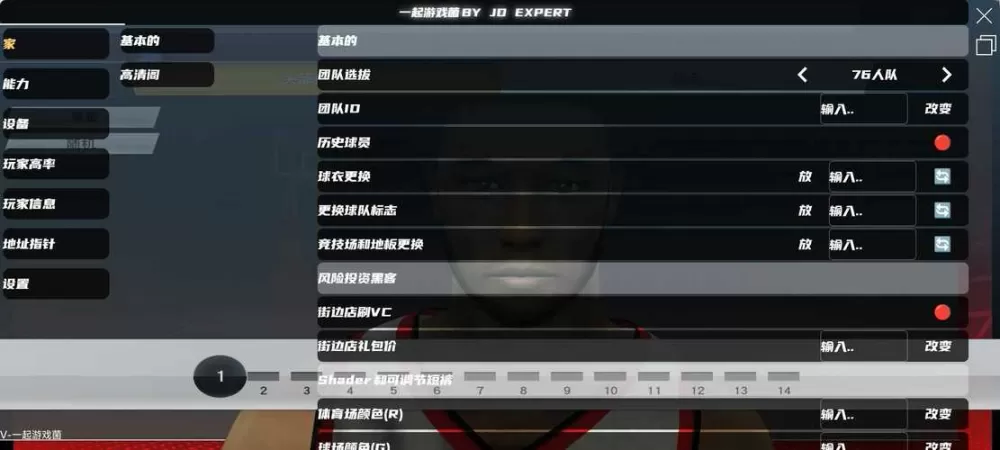 NBA2K20pc版命中率修改器截图