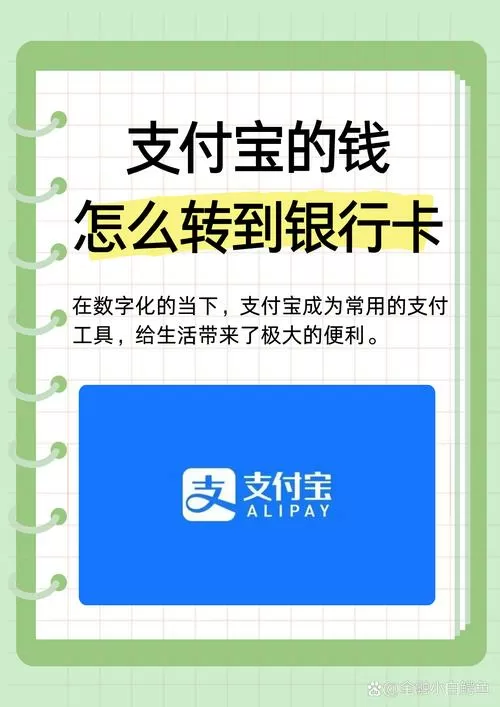 天天宝的钱怎么转出来