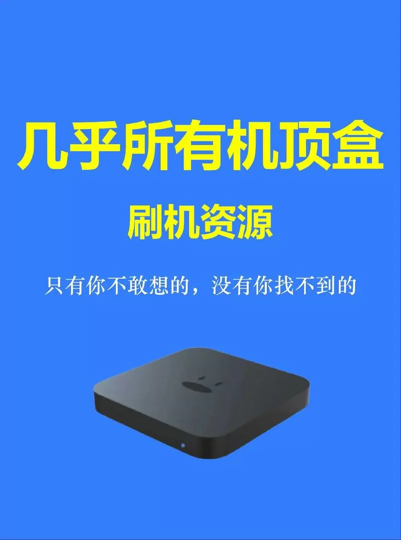 安卓4.4.2机顶盒root