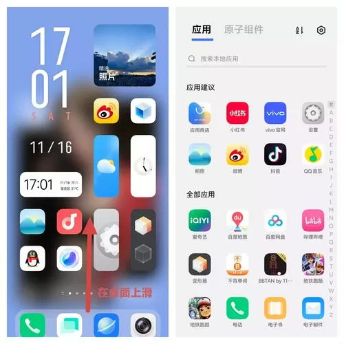 vivo系统桌面安装包