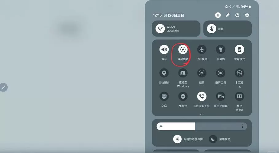 平板怎么调成竖屏模式