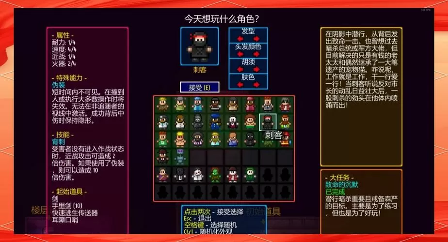 地痞街区内置MOD菜单最新版本2023