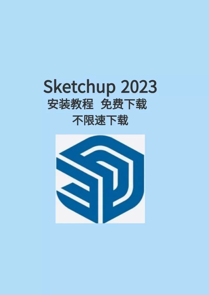 sketchup激活码