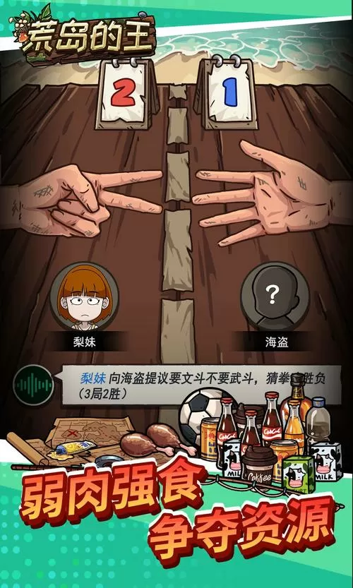 荒岛的王全部功能GM作弊菜单