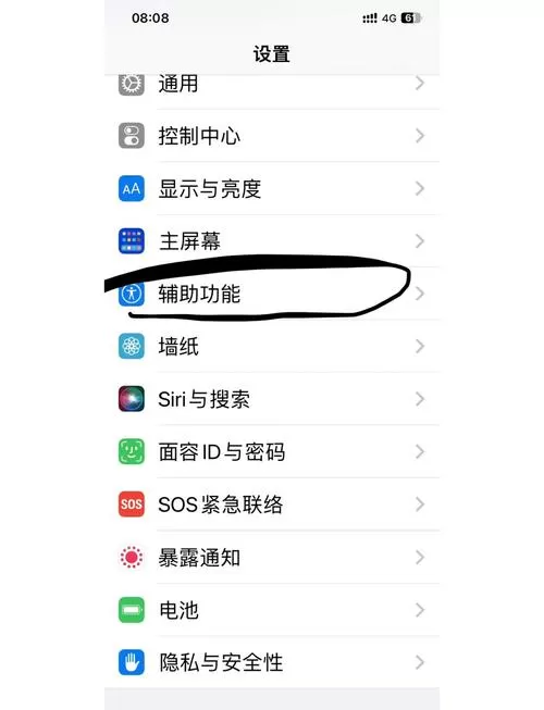 苹果耳机怎么与手机连接