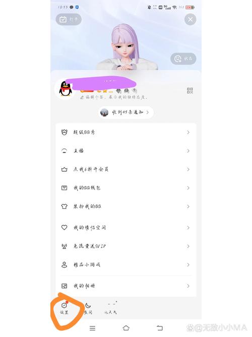 qq黄钻怎么取消