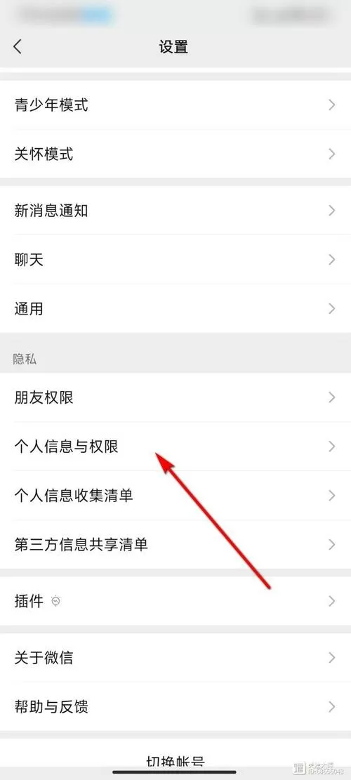 微信怎么解除小程序授权