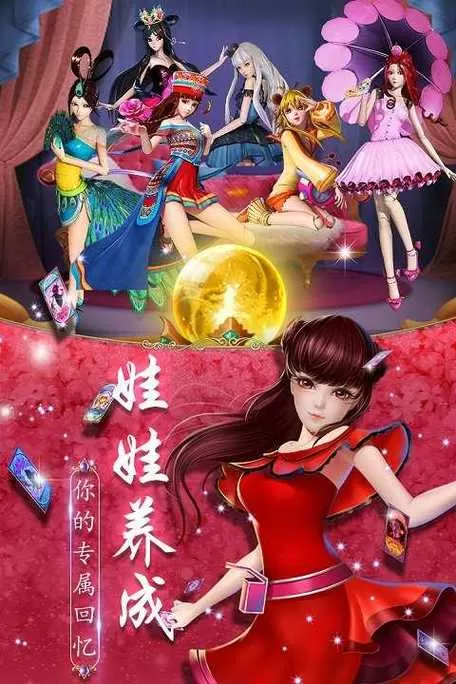 叶罗丽精灵梦破解版无限金币钻石版