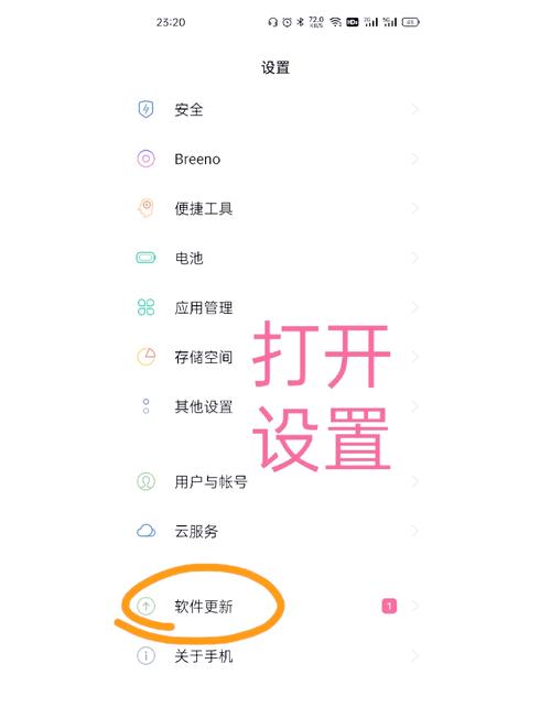 oppo手机怎么设置软件自动更新