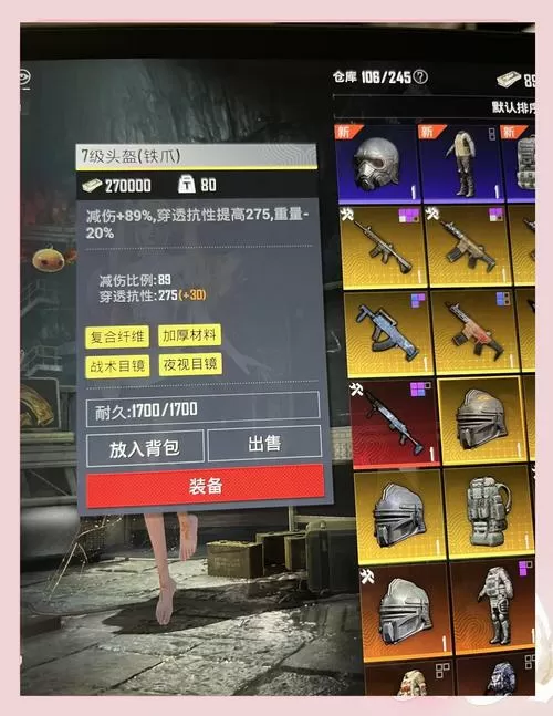 和平精英地铁逃生装备怎么卖