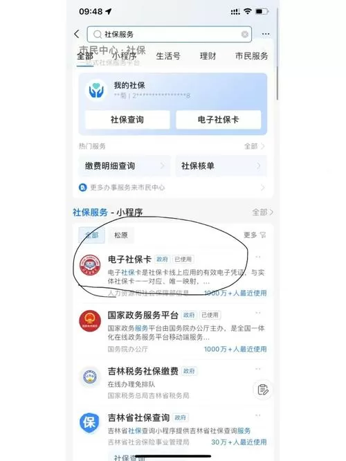 单位社保过了25号没交怎么办