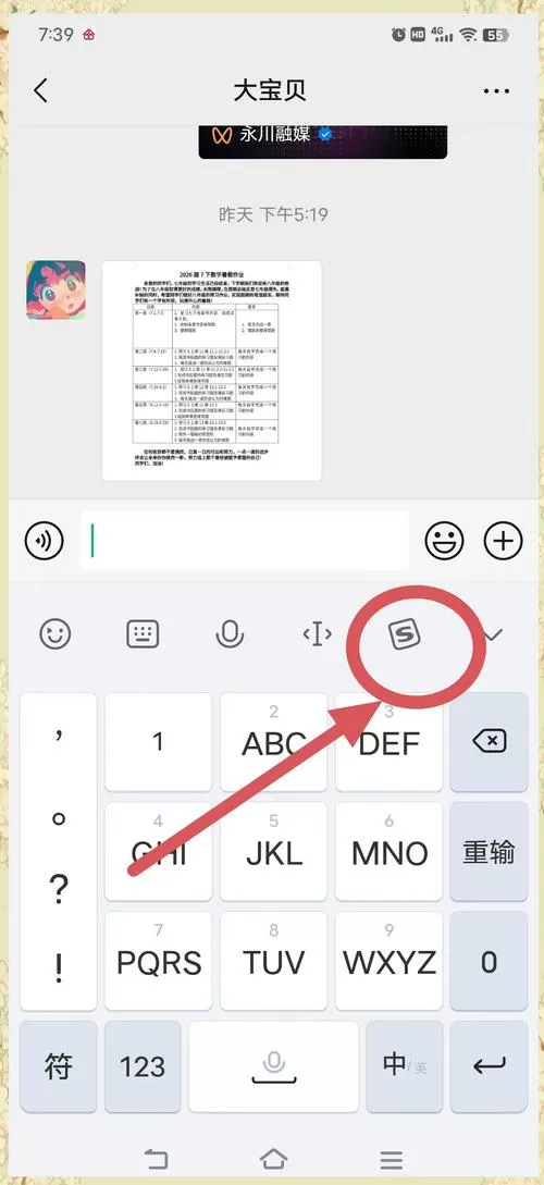 手机字体输入法在哪里设置