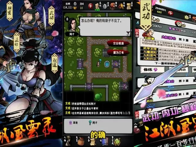 江湖风云录内购破解版无限元宝破解版