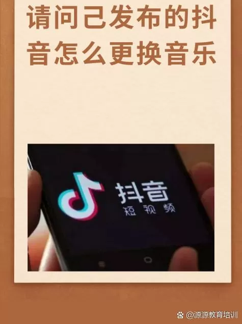 抖音怎么只保存音乐