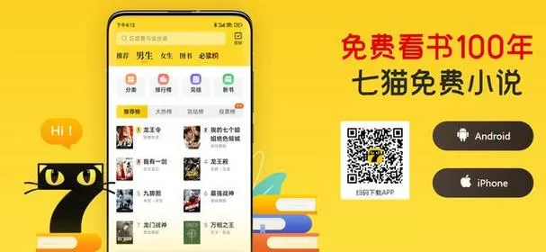 如何屏蔽七猫小说里的广告