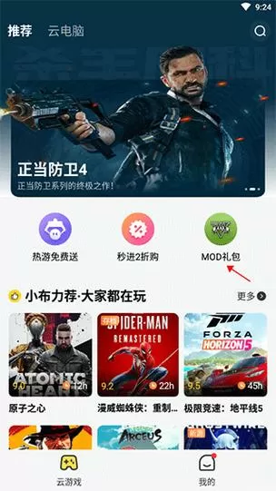 布卡云电脑破解版无限时长下载截图