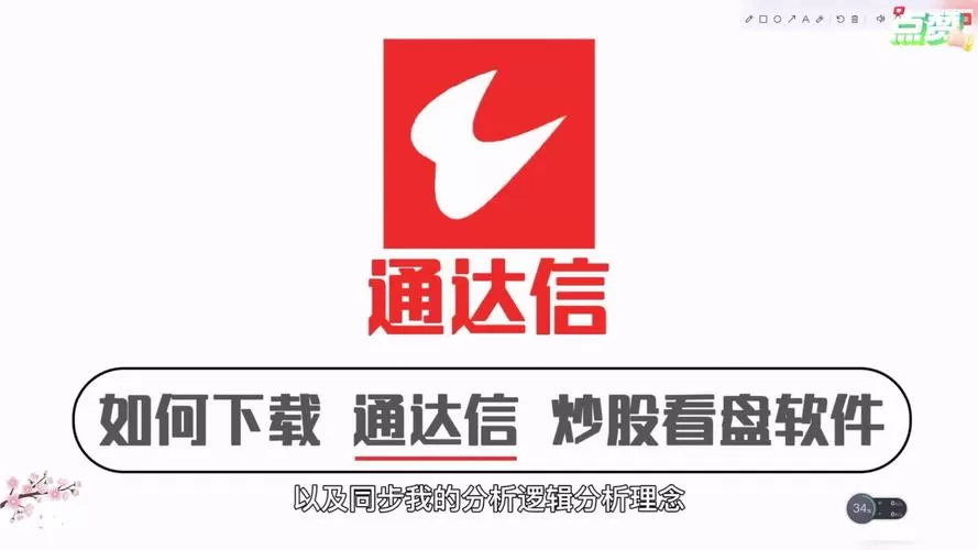 通达信各版本区别