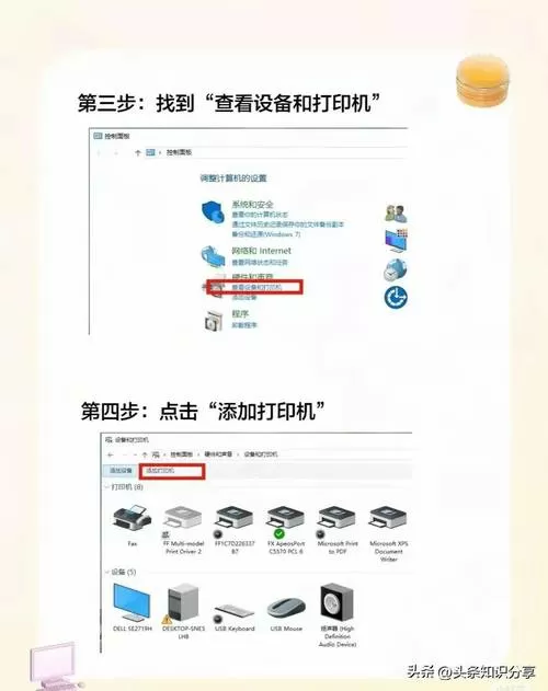 qr588打印机怎么连接电脑