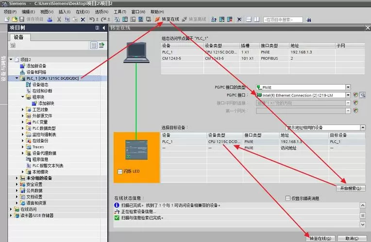安装博途注册表在哪删除