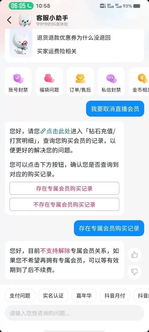 转转客服在哪里找