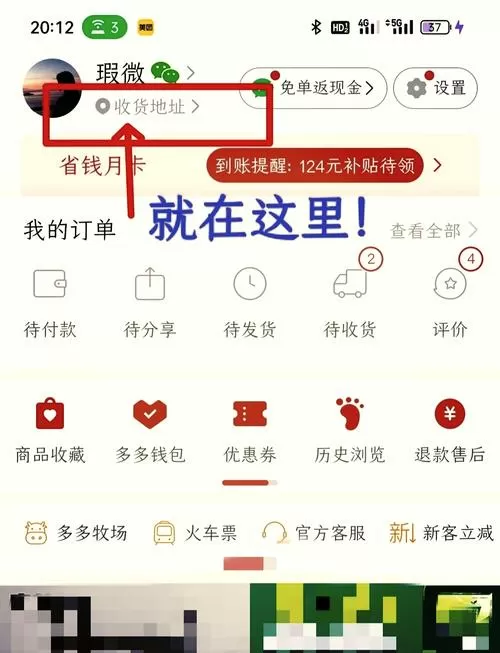 拼多多收货手机号填错了怎么办