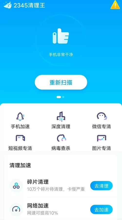 平台清零