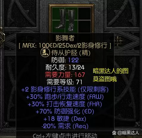 暗黑破坏神2udietoo打不开截图