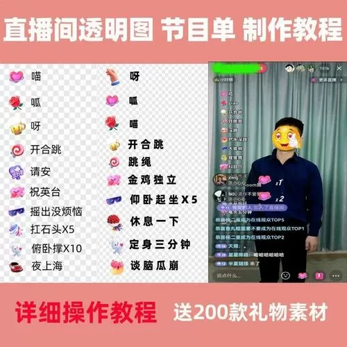 快手礼物图标怎么弄的