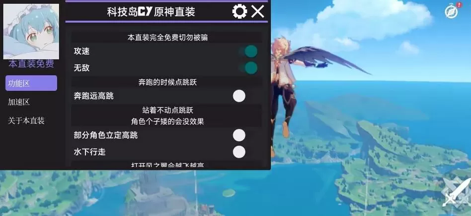 池鸳原神4.0截图