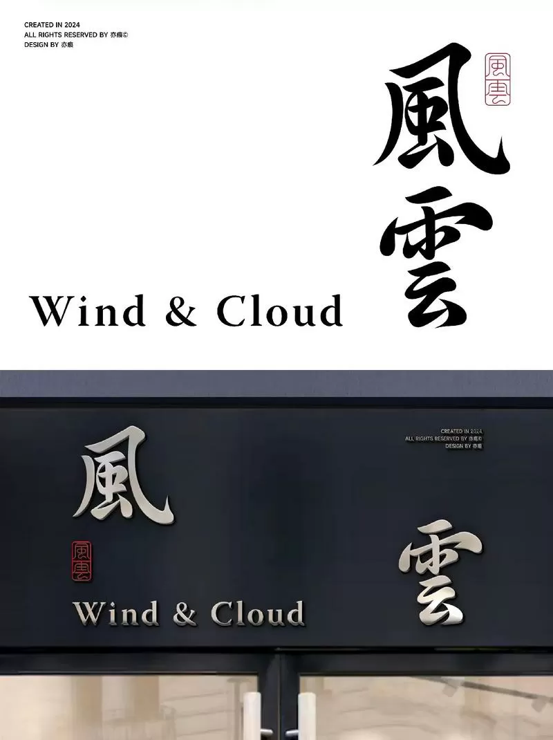 风云影城