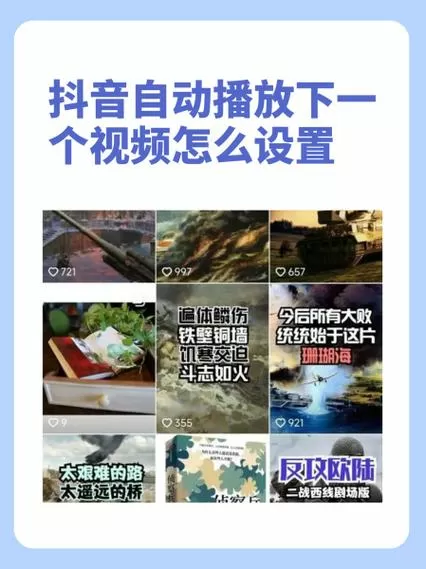 抖音自动播放脚本步骤详解