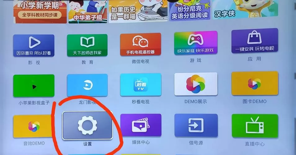 如何把手机上的软件传到电视上图标