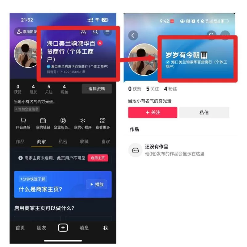 抖音修改次数已用完怎么办