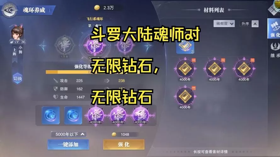 斗罗大陆魂师对决破解版无限钻石内购