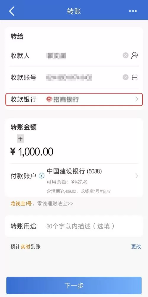 跨行转账5天没到会退回吗