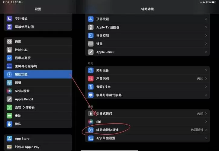 平板模式和电脑模式怎么切换